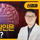 이동국신경과
