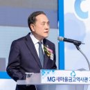 MG새마을금고 역사관 이미지