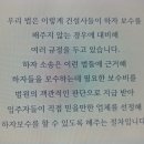 하자소송 ........세대당 250만원 의 유언비어 이미지