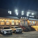 학익1동 | 대청마루, 진한 청국장과 맛있는 갈비를 맛볼 수 있는 학익동맛집