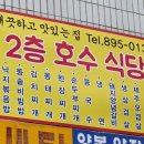 고기마을 호수 이미지