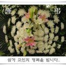 ▶◀ 부고 김명회 재무(부친상) · 신영달 (장인상) 이미지
