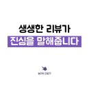 시미핏필라테스 | 반송동 필라테스 리뷰: 시미핏 회원님들이 직접 써주신 생생한 후기