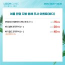 리즈온의원 이미지