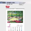 1009 내마음의스케치 이미지