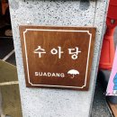 참김밥전문점 이미지