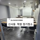 청소전문업체 영앤클린 이미지