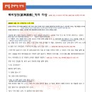 새암파트너스 | 수능특강, 배비장전 해설 해석