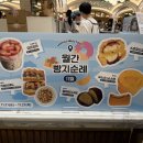 두바이쫀득쿠키 맛집 팔레트디저트 신세계강남 스위트파크 월간빵지순례 팝업 주말 웨이팅 후기