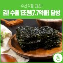 달성식품 이미지