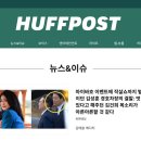 허핑턴포스트코리아 노동조합 이미지