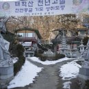 법왕사 앞 이미지