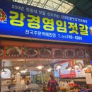 강경부부젓갈 네이버블로그