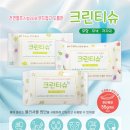 기아펄프디자인인쇄광고 | 교회전도용물티슈 천연펄프비데종이물티슈 전도용물티슈
