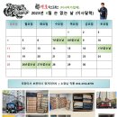 23년 5월 6월 손없는<b>날</b> 이사달력 (김해 장유 진영 창원...