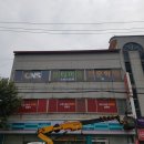 CNS뷰티미용전문학원