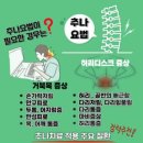 기흥한의원 이미지