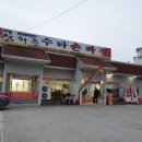 공화춘수타손짜장 이미지