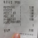 치킨플러스당진 - 당진시 무수동2길 25-128 | 치킨플러스당진