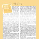 코이노니아