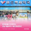 백세동물약국 네이버블로그