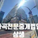 웅진씽크빅국어교습소