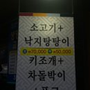 앵무동 | [광주봉선동맛집]낙지탕탕이,키조개삼합 앵무동 찐 솔직후기!!