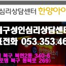 정인심리상담센터