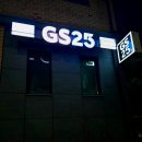 지에스25 운정한울공원점 이미지