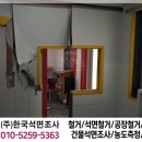 석면조사기관 이미지