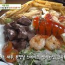 한판철판구이