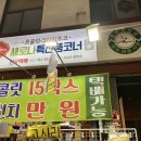 새로나특산품