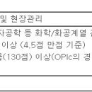 (12월 25일 마감) (주)KCC실리콘 - 생산기술 부문 신입사원 채용 이미지