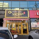 노랑고래찹쌀꽈배기조례점