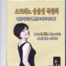 (4.30 월) 소프라노 송윤경 독창회 초대(부산 시민회관 소극장) 이미지