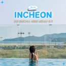 파라다이스 씨메르 찐후기 및 주자 꿀팁, 준비물, 사우나까지