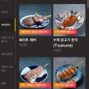 도쿄상점