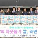 석적농협 하나로마트
