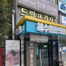 엘코스메틱 | 당산역 피부관리, 당산 스파추천 '더스파엘 프라이빗' 후기 !!