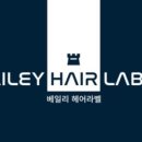 베일리헤어라벨 이미지