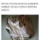 세탁기로 지우지 못한 흰양말 찌든 때 제거하기 이미지