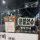 위드미대전죽동점 | 대전 죽동 맛집 본미쪽갈비 소금구이 매운맛 찐 후기