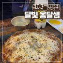 퓨전파전 이미지