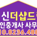 더샵드림공인중개사사무소 이미지