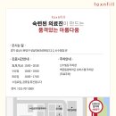 분당톡스앤필의원 이미지