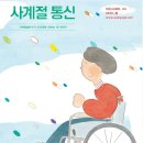 사계절통신 네이버블로그