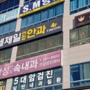 제일연세안과의원 이미지