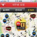 엠커머스