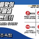 제주옥탑순천조례점