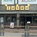 길음역 환승주차장(이상갈비 앞) | 의정부역 근처 수제 양념갈비 맛집을 찾는다면? 남포갈비